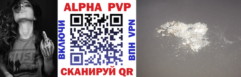 закладки  Боготол  APVP СК 