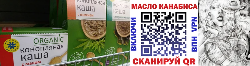 Печенье с ТГК марихуана  Боготол 