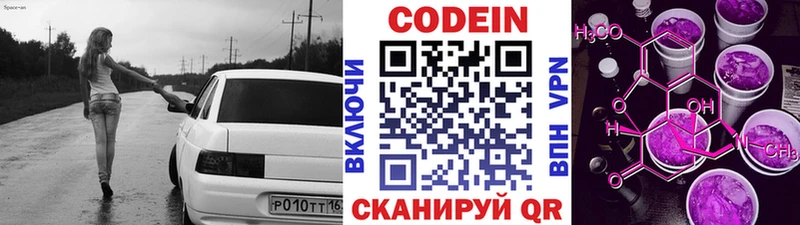 где можно купить наркотик  Боготол  Codein напиток Lean (лин) 