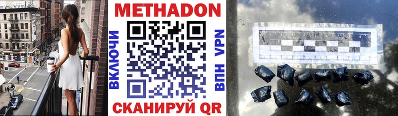 Метадон мёд MEGA ТОР Боготол